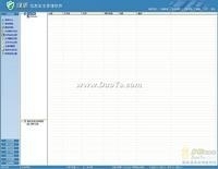 绿盾信息加密软件 天津本土服务商的数字化安全守护者