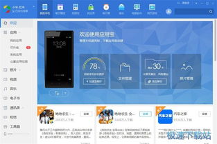 零基础入门电脑软件 从安装到精通的全流程指南