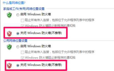 如何关闭小米电脑的杀毒软件和防火墙