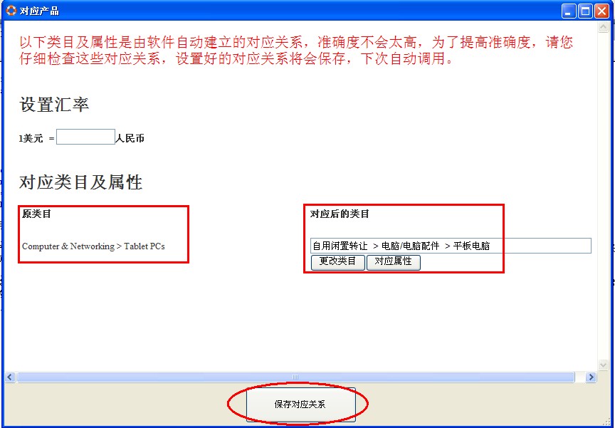 思茅数字化新引擎 政采云店铺软件上架与美工搭建全攻略