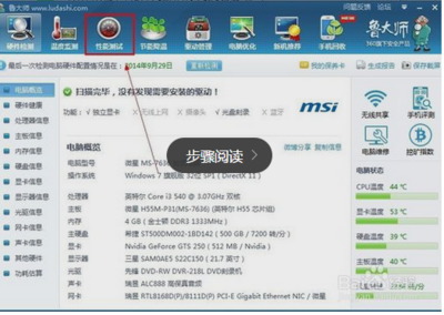 精选电脑性能测试软件 轻松判断可运行游戏