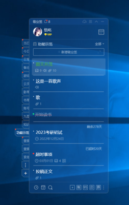 高效办公助手 电脑版便签软件下载与使用指南